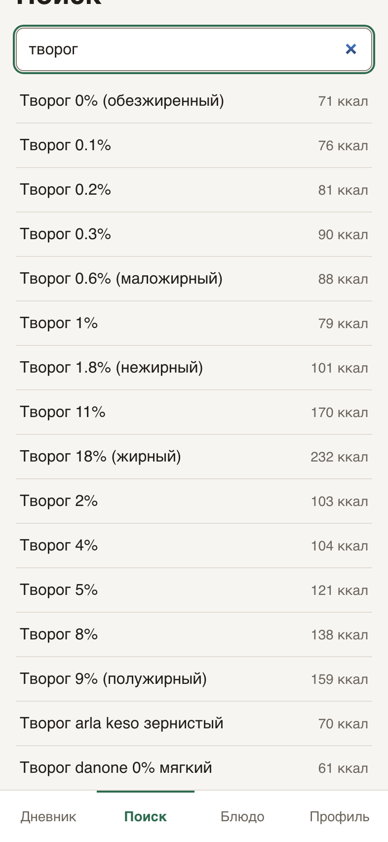 Поиск по базе продуктов, которая хранится на устройстве